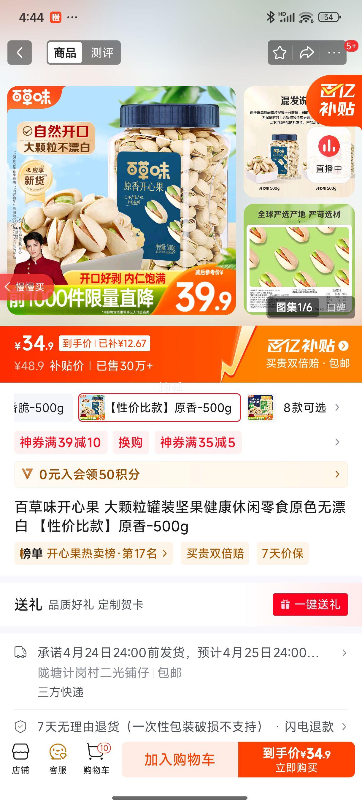 �ٲ�ζ���Ĺ� �������װ�������������ʳԭɫ��Ư�� ���Լ۱ȿԭ��-500g�Ż�֤��