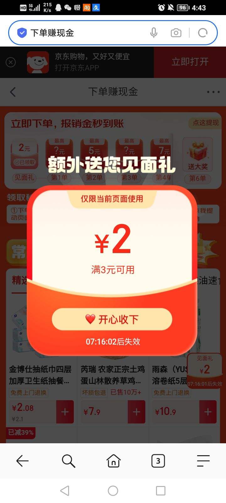 ����������� ���б������µ�׬�ֽ� ��3-2����ȯ ����1Ԫ���Ż�֤��