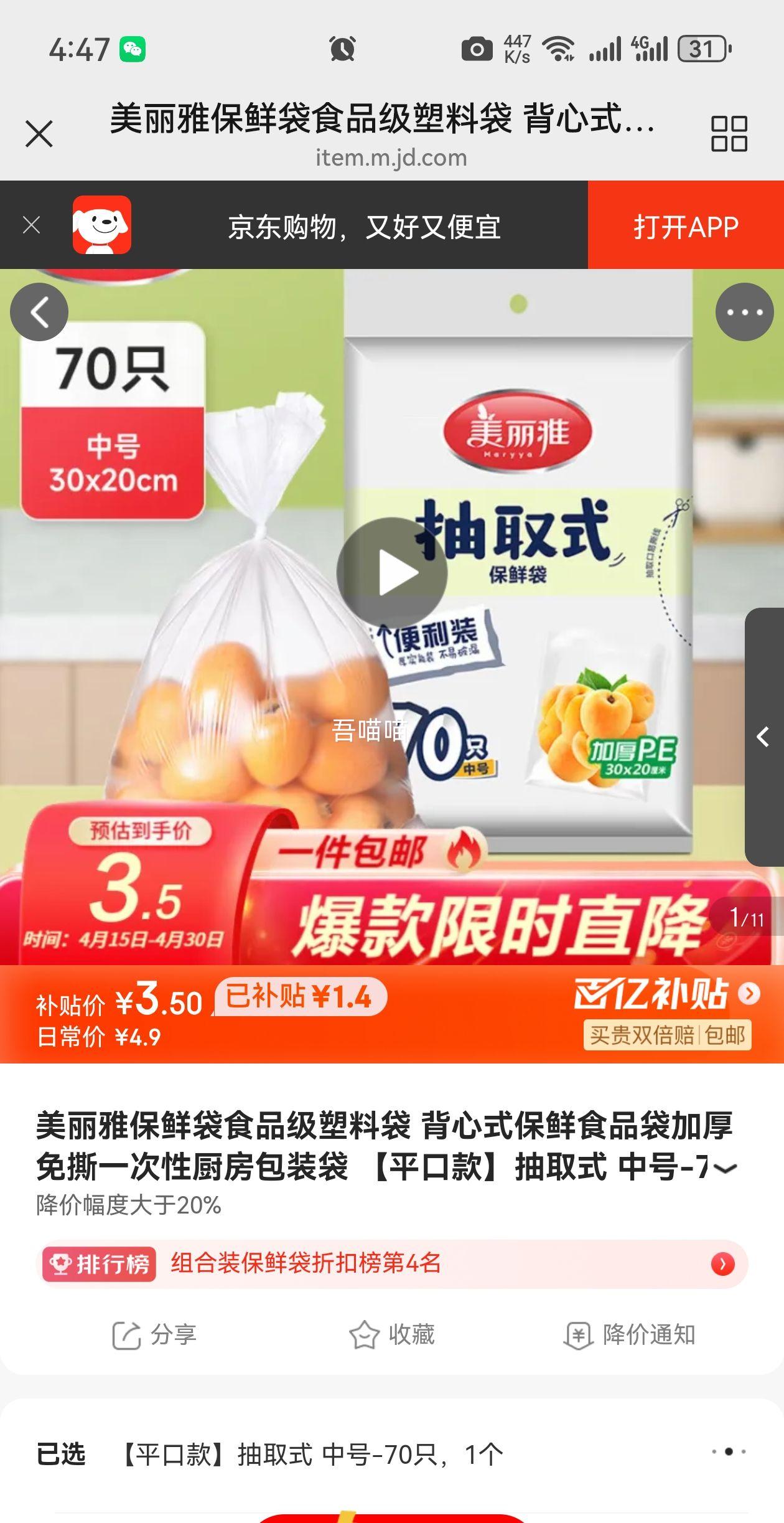 �����ű��ʴ�  ����ʽ��ȡʽ �к�-70ֻ�Ż�֤��