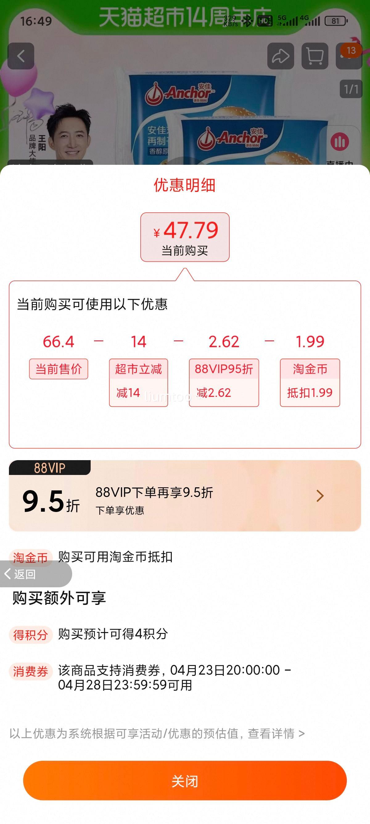 88VIP�������֡�����֥ʿƬԭζ250g*2���Ż�֤��