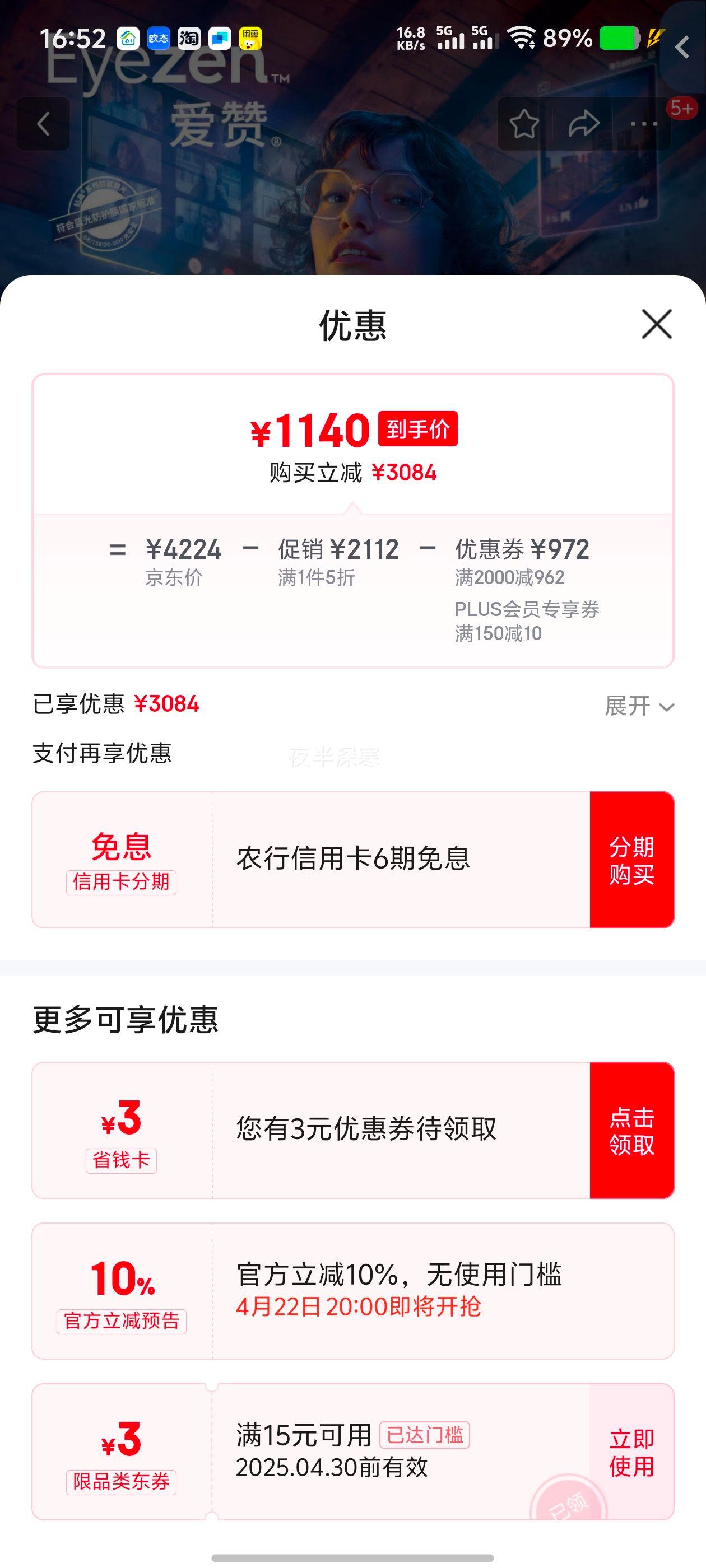 ����PLUS��Ա������·����ȫ�������꾧Ĥ��/Ĥ�·���������������֬�۾�Ƭ����Ƭ2Ƭ ����ȫ���꾧Ĥ�¡����ơ� 1.74��2Ƭ���Ż�֤��