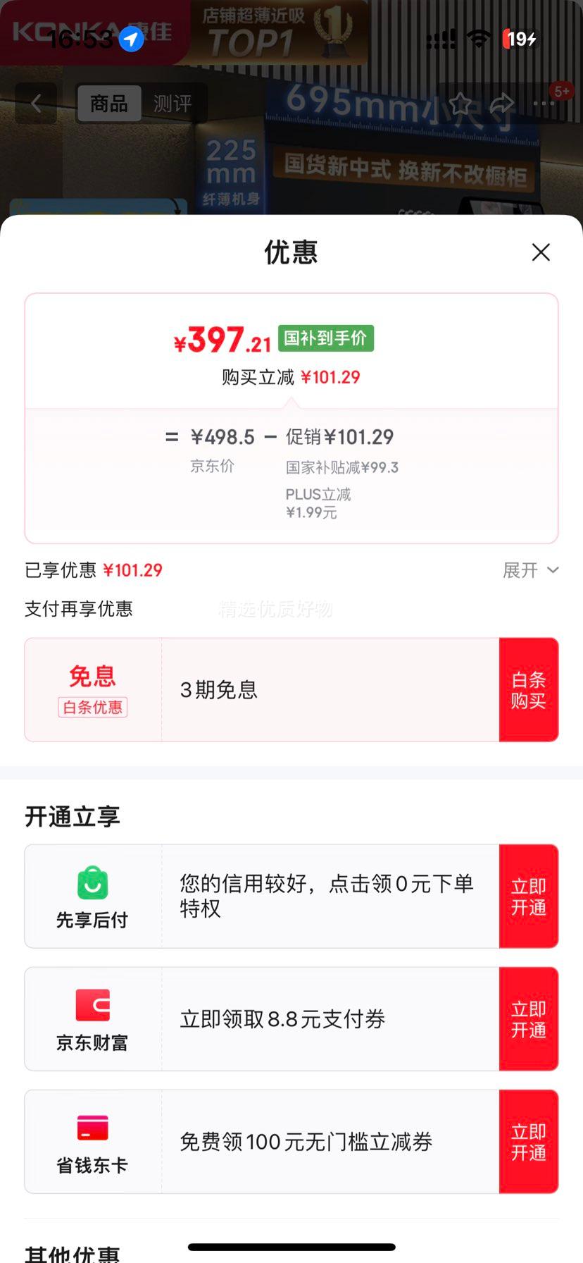 ���ѣ�KONKA������ʽ�����̻� �������� 695mmС�ߴ繫Ԣ���ⷿ���� 17m3����� ������̨���Ҳ���CXW-218-KJ33�Ż�֤��