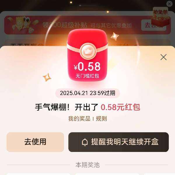  ëPLUS Ա 쿪ä ÿտ5Ԫż    ʵ0.58Ԫÿɳ