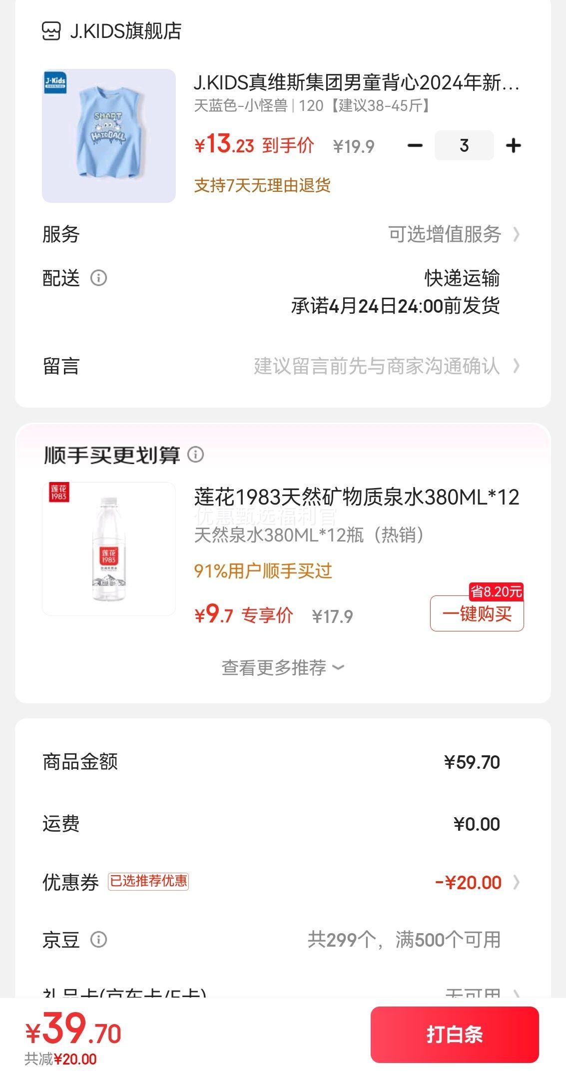 J.KIDS��ά˹������ͯ����2024���¿��ļ���ͯ����t������ɫ-С���� 120������38-45��Ż�֤��