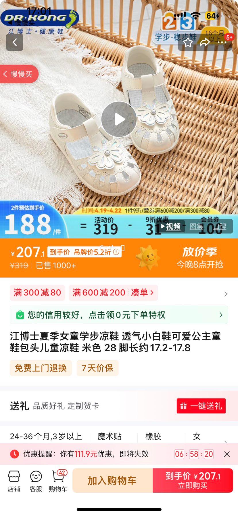 ����ʿ�ļ�Ůͯѧ����Ь ͸��С��Ь�ɰ�����ͯЬ��ͷ��ͯ��Ь ��ɫ 28 �ų�Լ17.2-17.8�Ż�֤��