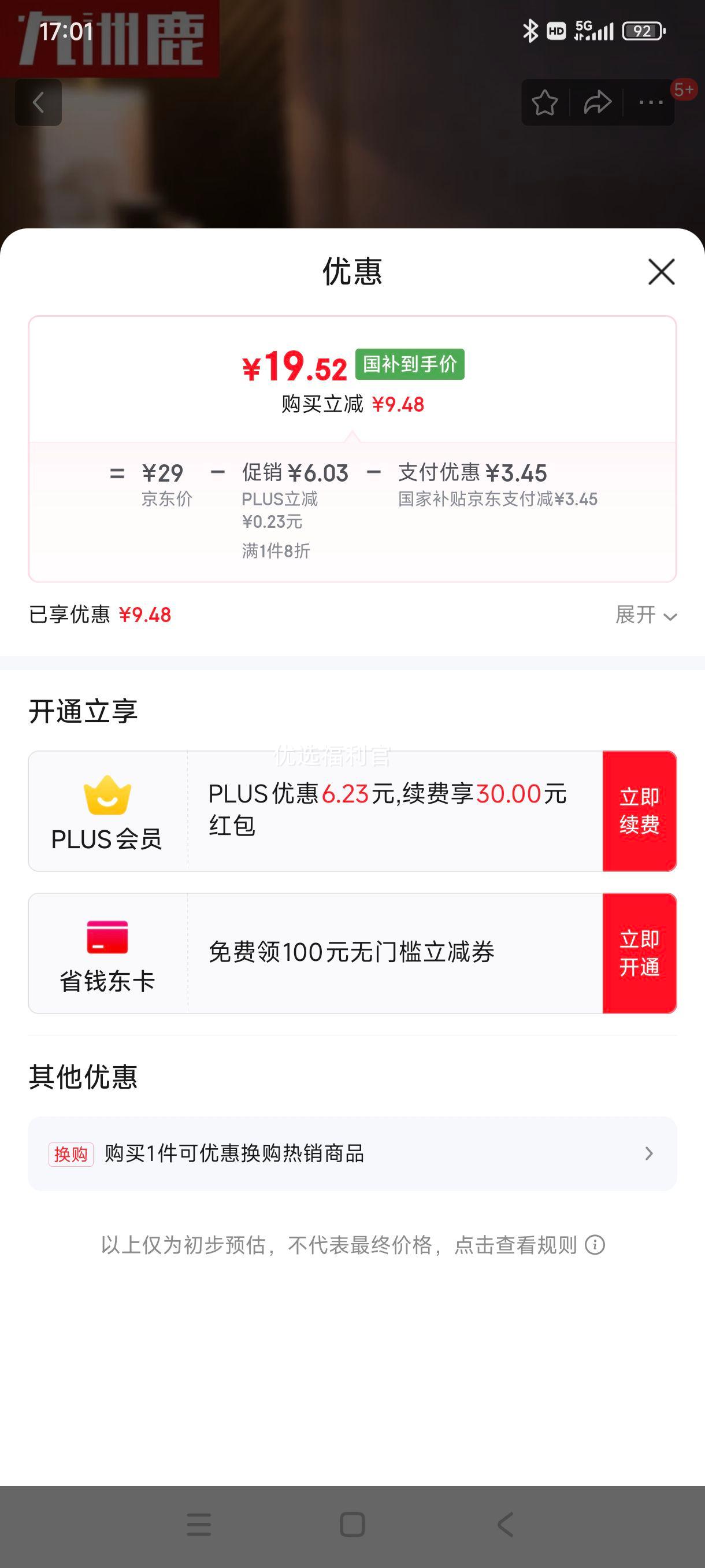 �޵�����plus:����¹��ϯ���׽���ϯ��Ƭ��Ȼ͸����ͷ������ һ��װ��48*74���Ż�֤��