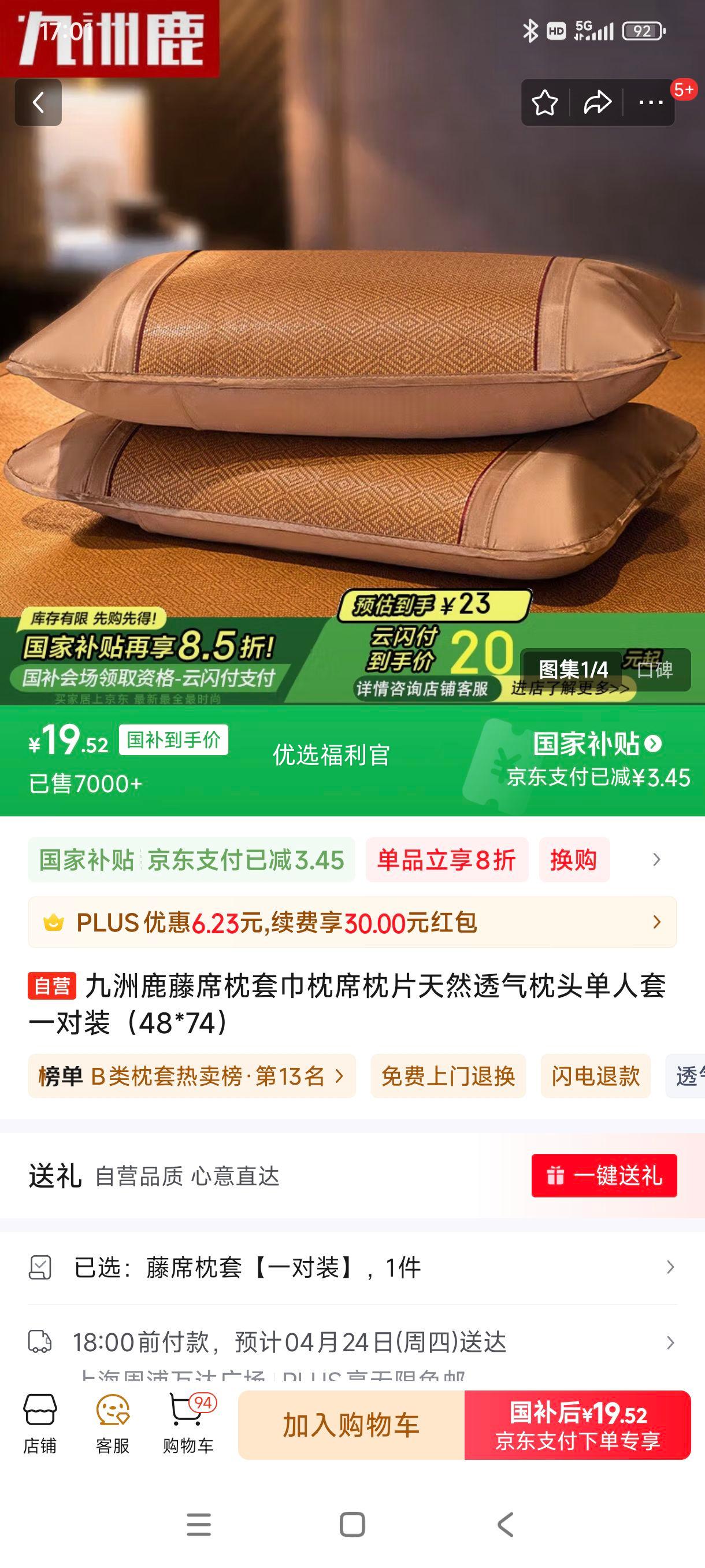 �޵�����plus:����¹��ϯ���׽���ϯ��Ƭ��Ȼ͸����ͷ������ һ��װ��48*74���Ż�֤��