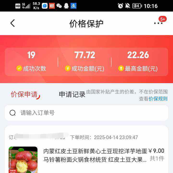  һ۱ 뷵ڼ㱣ۻ    ʵⷵ77.72Ԫ?