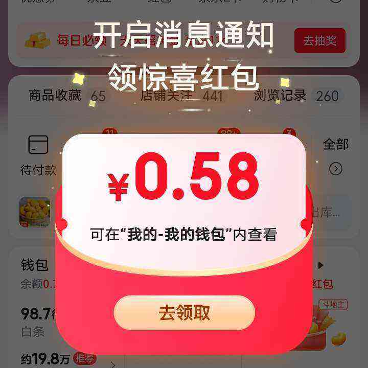 APP Ϣ֪ͨ쾪ϲ     ʵ0.58Ԫ