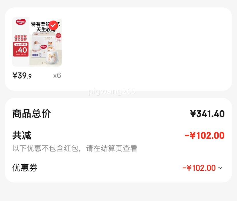 ���棨Huggies����������������XXL26Ƭ *6���Ż�֤��