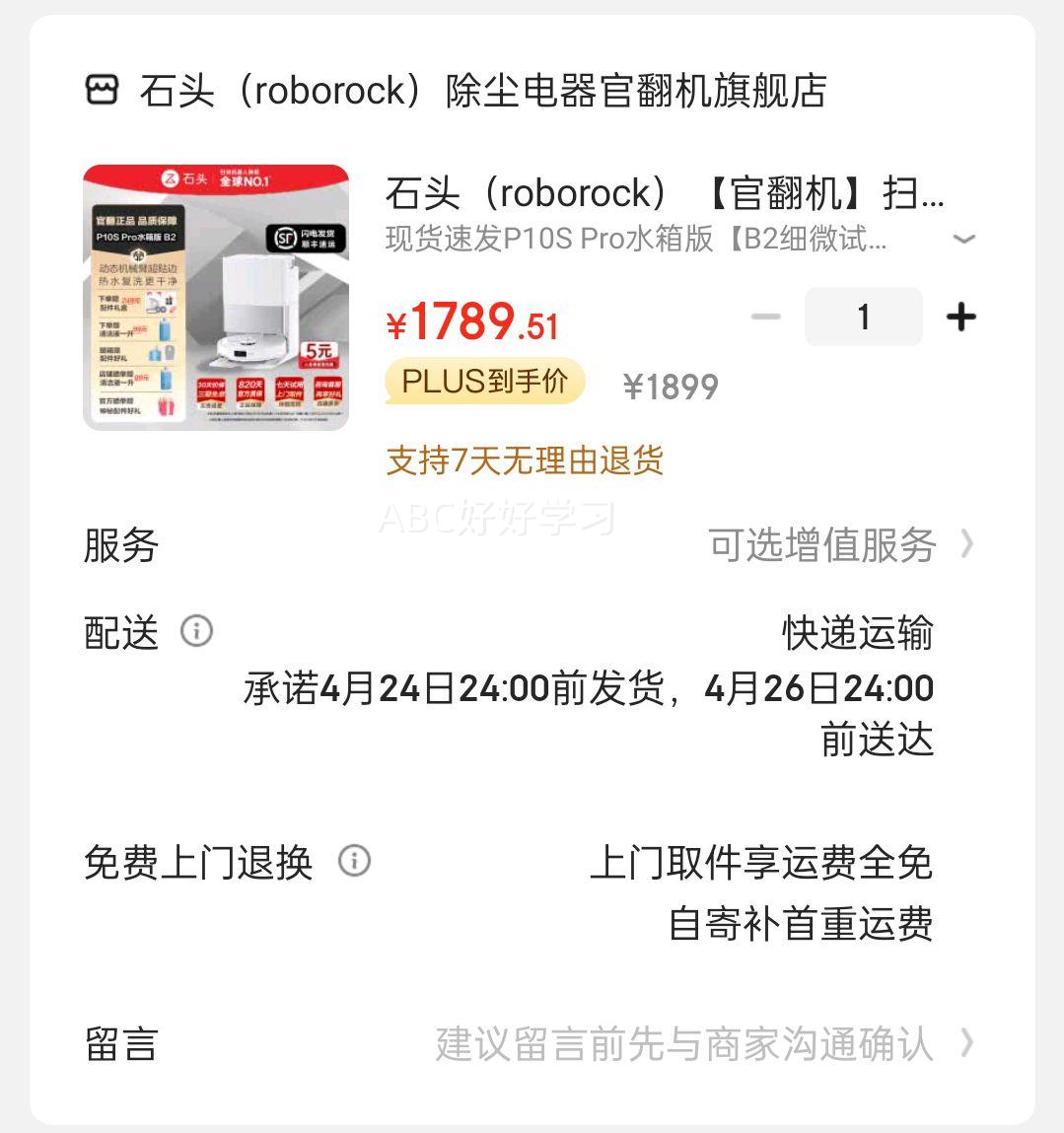 plus��ʯͷ��roborock�����ٷ�����ɨ�ػ�����ɨ��һ�� P10S Proɨ��ϴ��һ��� �Զ�������ˮϴ�ϲ���ɲ�ˮ�����ϵ� �ֻ��ٷ�P10S Proˮ��桾B2ϸ΢���úۼ����Ż�֤��