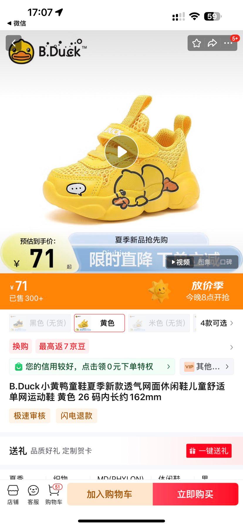 B.DuckС��ѼͯЬ�ļ��¿�͸����������Ь��ͯ���ʵ����˶�Ь �Ż�֤��