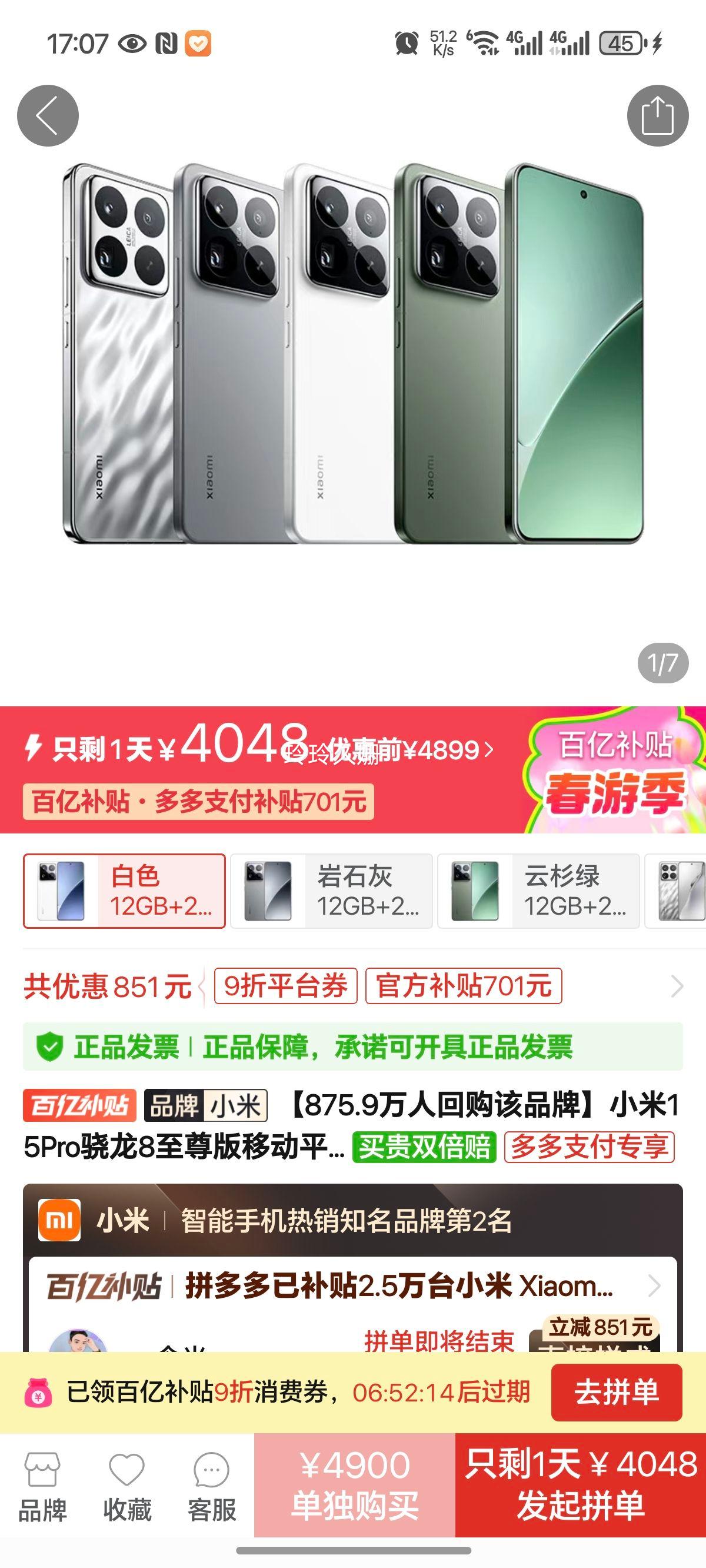 С��15Pro����8������ƶ�ƽ̨�⿨Ǳ������С���ֻ��Ż�֤��