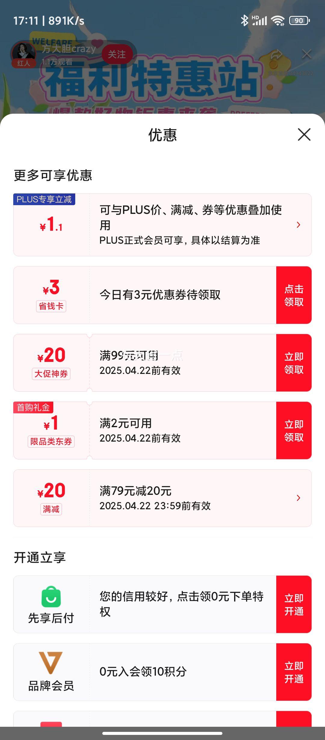 �ٽ��ۡ�plus��Ա�������� ������ݮ15mm 6��װ*125g+����ӣ��3J��1�� �Ż�֤��