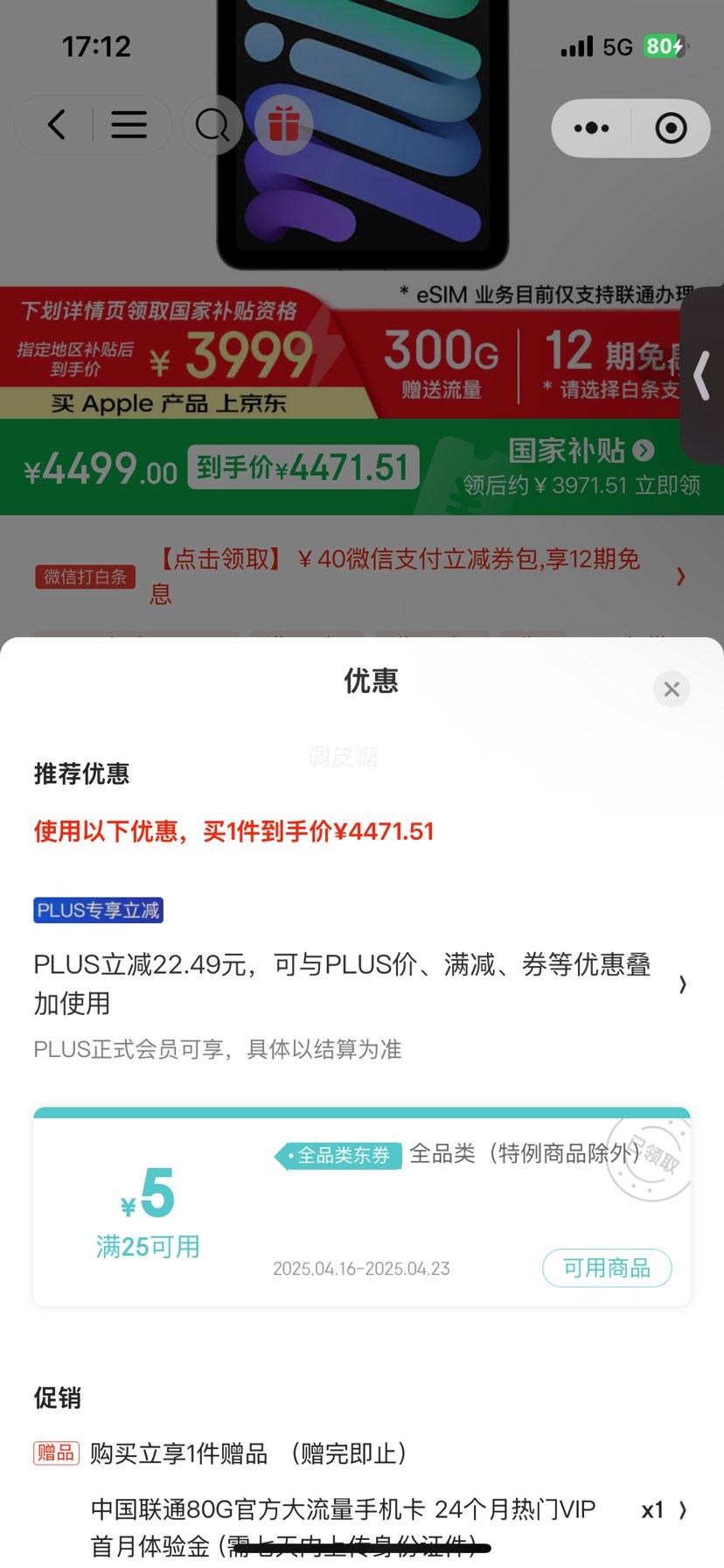 Plus:Apple/ƻ�� iPad mini (A17 Pro) 8.3Ӣ�� 2024���¿�ƽ�����(256G eSIM��/MXQ43CH/A)��ջ�ɫ�Ż�֤��