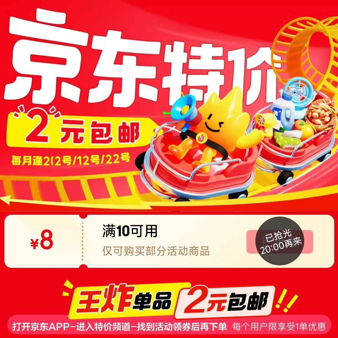 �����ؼ�2Ԫ���ʣ����� 10 Ԫ�� 8 Ԫ��ȯ�Ż�֤��