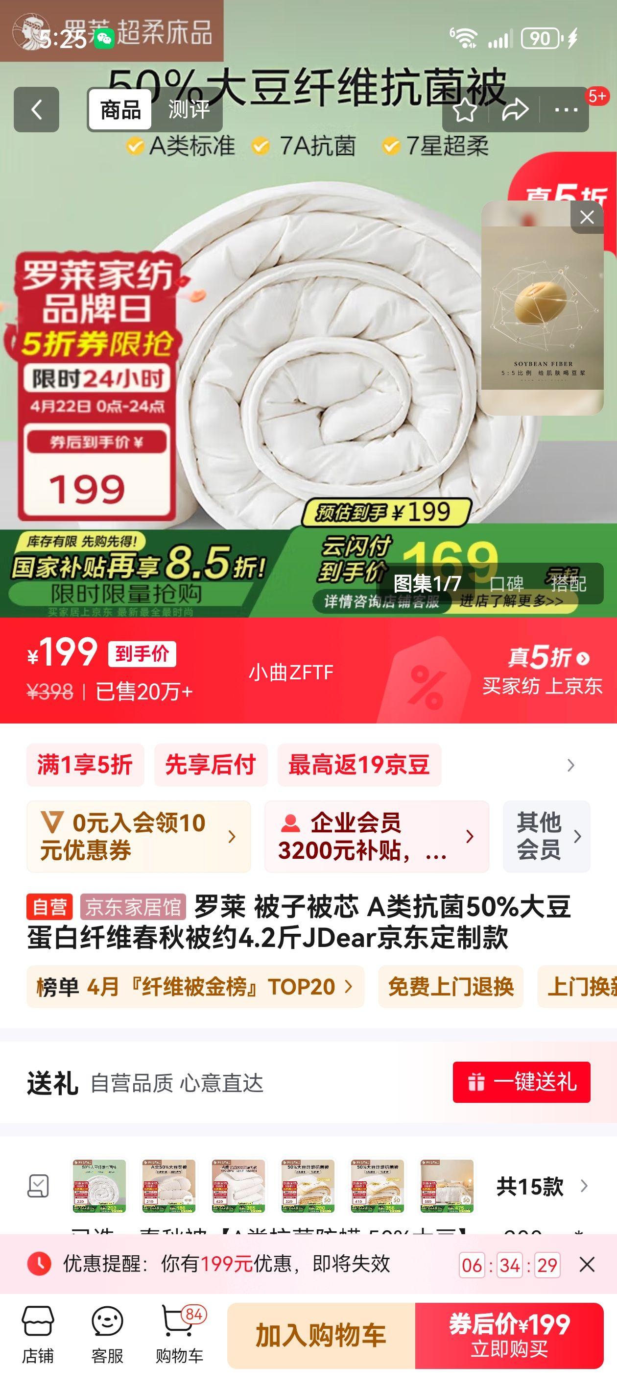 ���� ���ӱ�о A�࿹��50%�󶹵�����ά���ﱻԼ4.2��JDear�������ƿ��Ż�֤��