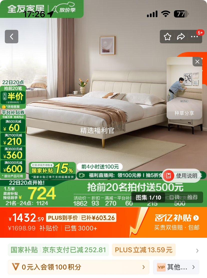 ȫ�ѼҾ� �ִ���Լ��Ƥ��ͷ��ţƤ�߽�����˫�˴� �װ�|1.8mƤ���Ż�֤��