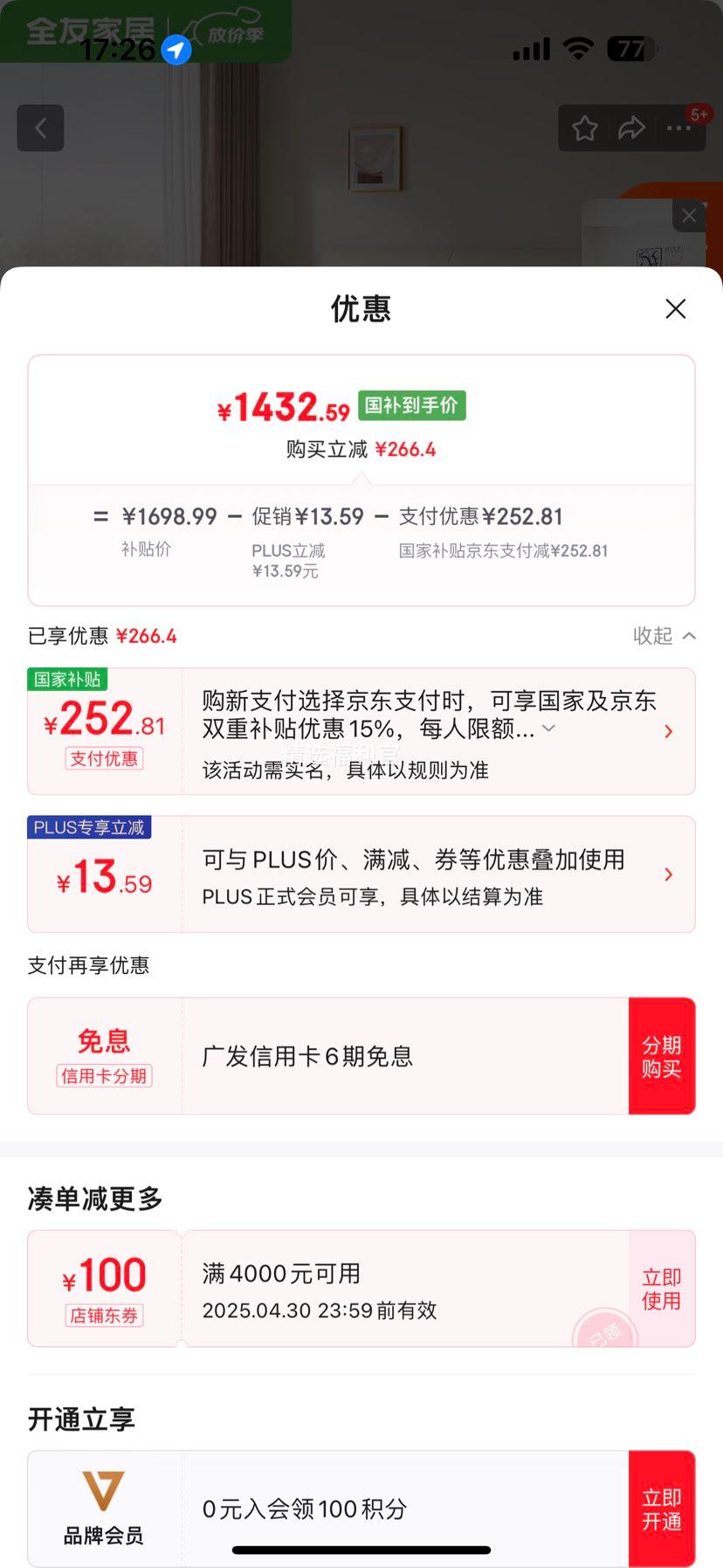 ȫ�ѼҾ� �ִ���Լ��Ƥ��ͷ��ţƤ�߽�����˫�˴� �װ�|1.8mƤ���Ż�֤��