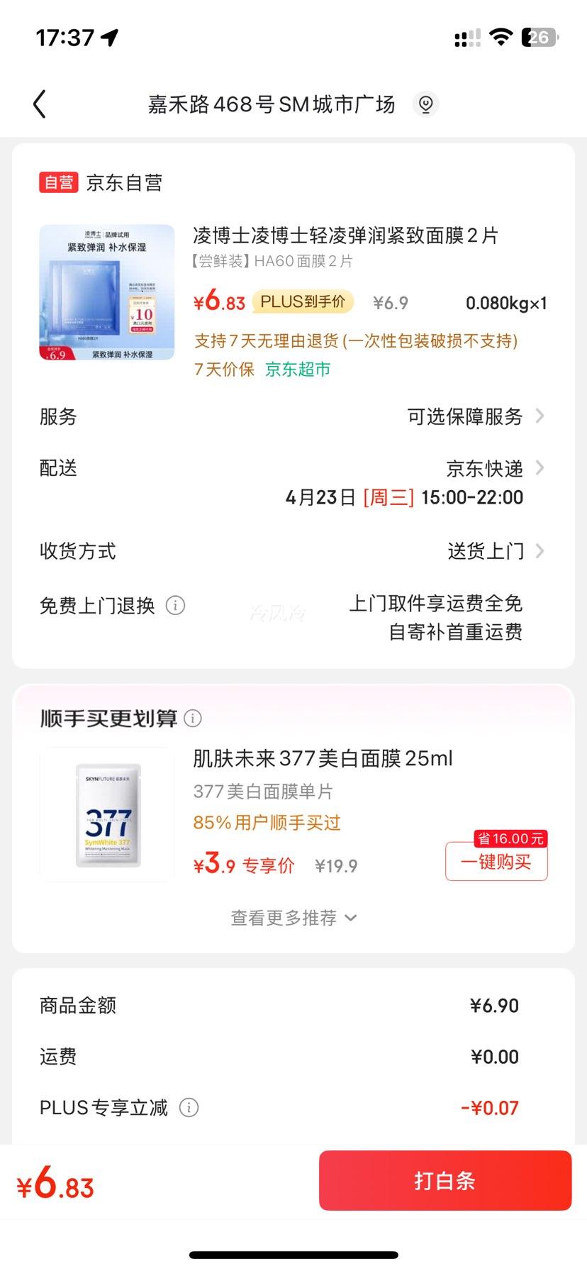 �販ʿ�販ʿ���赯�������Ĥ2Ƭ�Ż�֤��