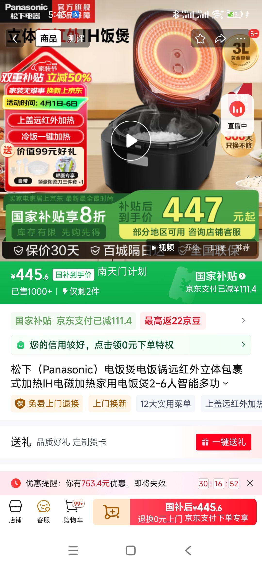 ���£�Panasonic���緹�ҵ緹��Զ�����������ʽ����IH��ż��ȼ��õ緹��2-6�����ܶ๦�ܵ緹�Ҵ������緹�� SR-HR102 3L�Ż�֤��