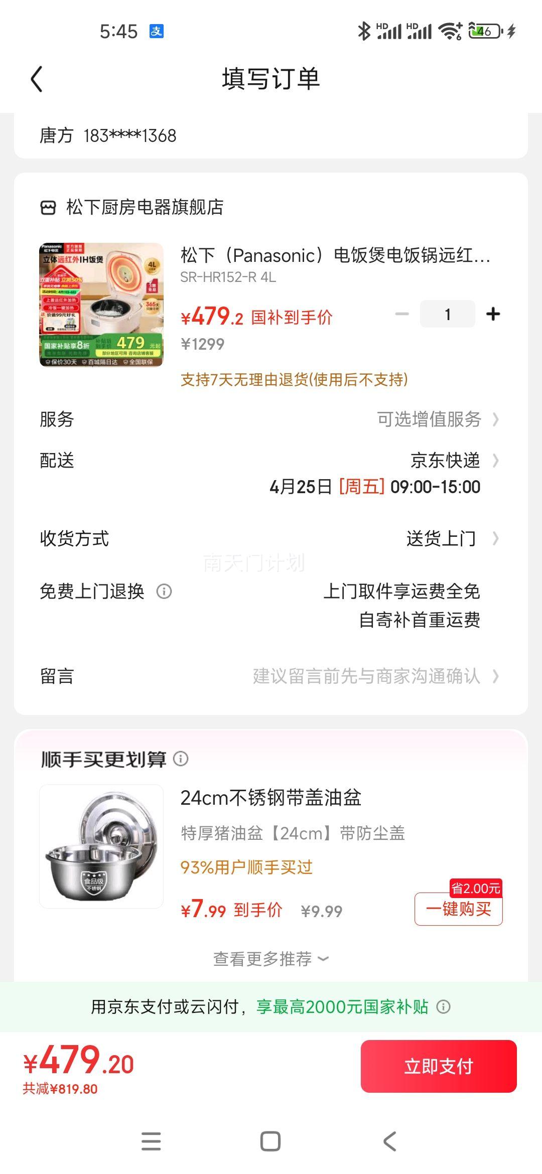 ���£�Panasonic���緹�ҵ緹��Զ�����������ʽ����IH��ż��ȼ��õ緹��2-6�����ܶ๦�ܵ緹�Ҵ������緹��  SR-HR152-R 4L�Ż�֤��