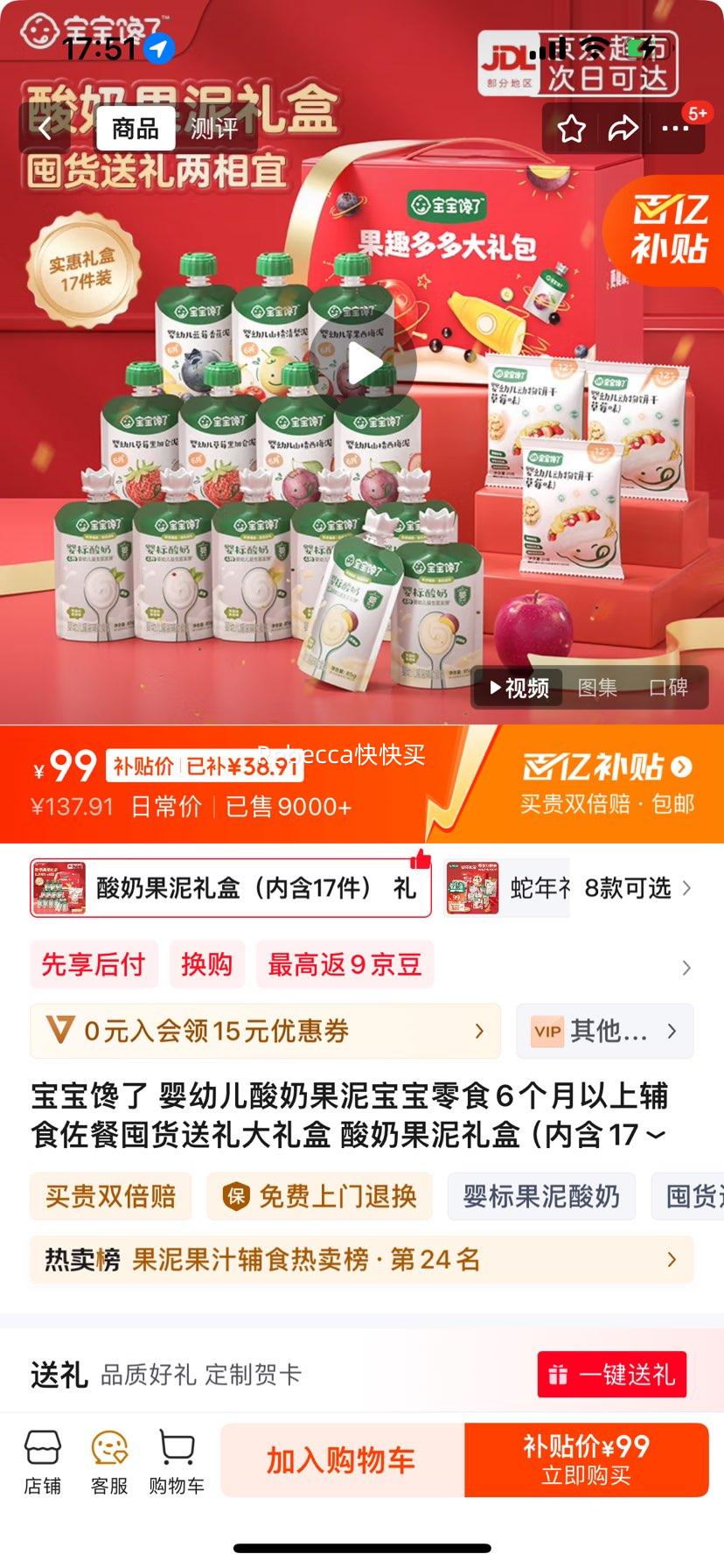 �������� Ӥ�׶����̹��౦����ʳ6�������ϸ�ʳ���Ͷڻ��������� ���̹�����У��ں�17���� ���װ�Ż�֤��