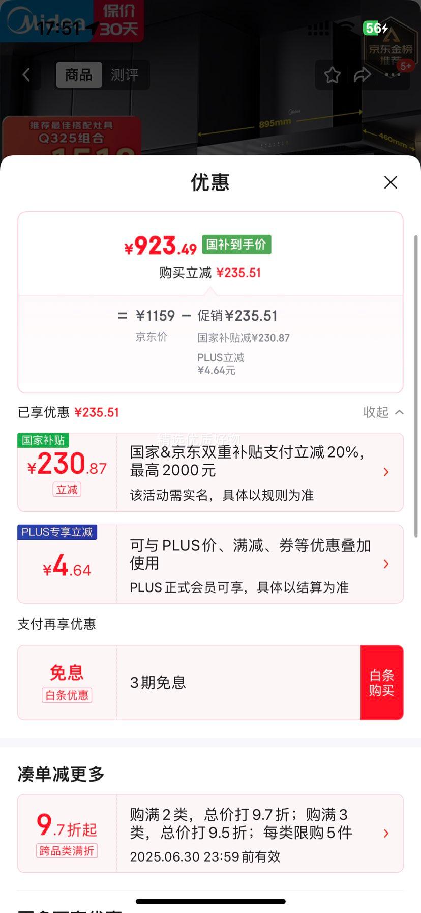 ���ģ�Midea������ŷʽ�����̻�����ʽ�����������̻��������̻�CXW-268-T201���Ҳ�������20%�Ż�֤��