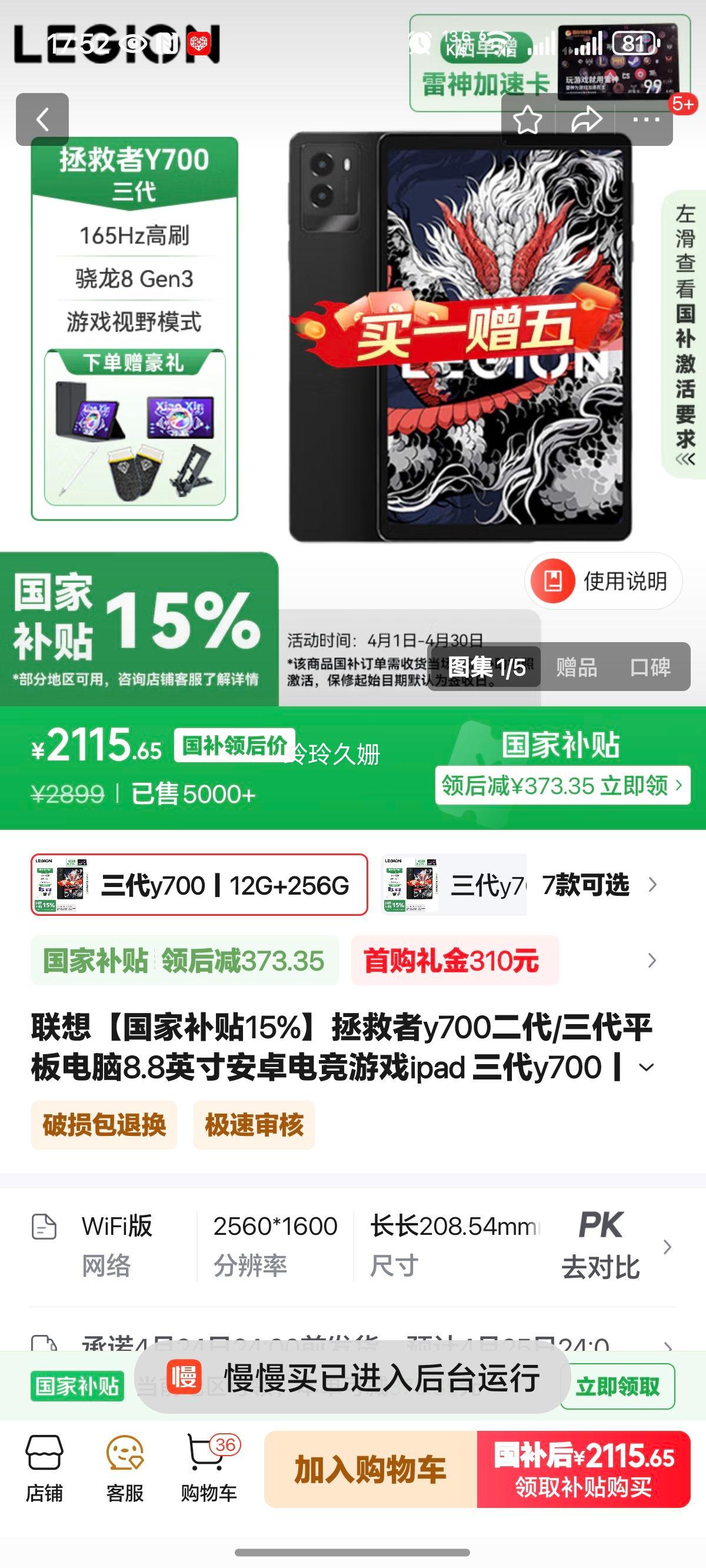 ����������y7008.8Ӣ�� 12G+256G �Ż�֤��