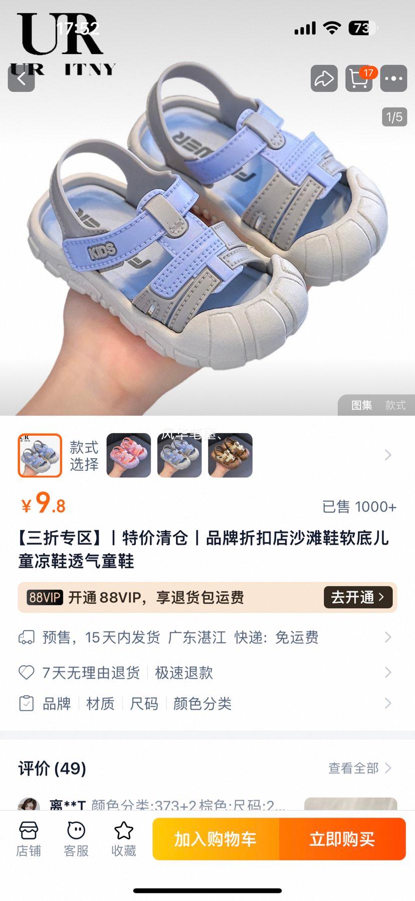 ������ר����ح�ؼ����حƷ���ۿ۵�ɳ̲Ь���׶�ͯ��Ь͸��ͯЬ�Ż�֤��