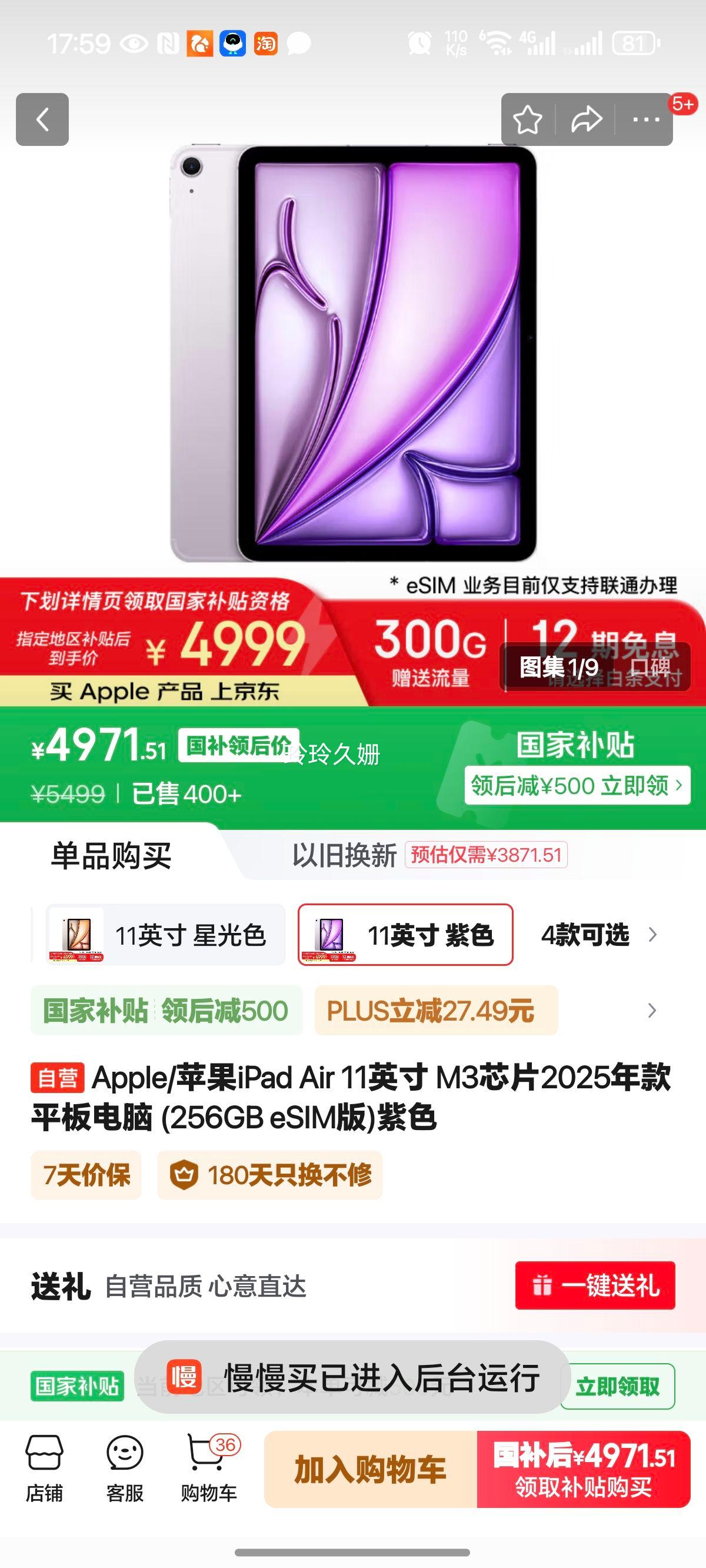 Apple/ƻ��iPad Air 11Ӣ�� M3оƬ2025��� ƽ����� (256GB eSIM��)��ɫ�Ż�֤��