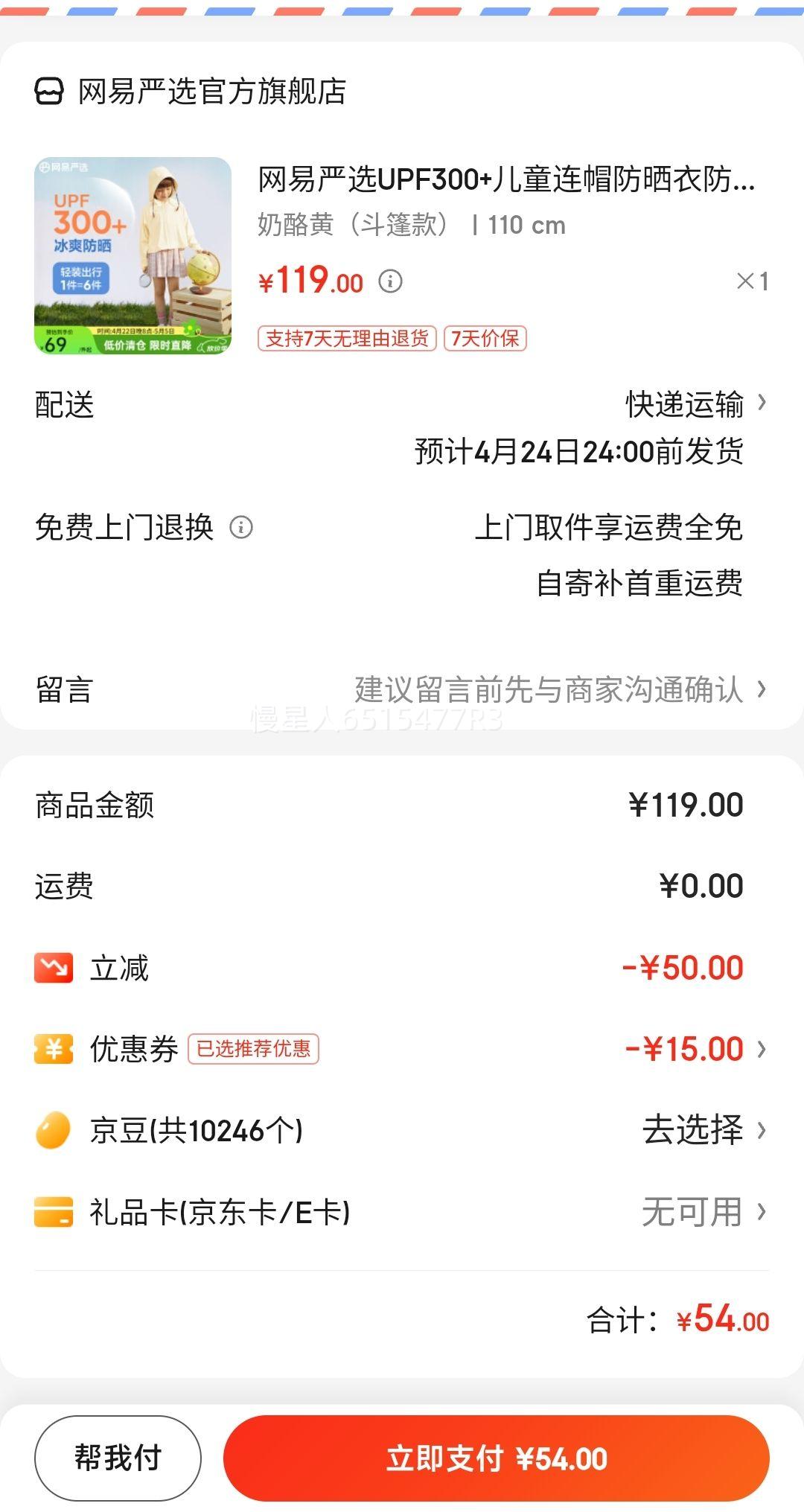 ������ѡ ��ͯ��ñ��ɹ�� ���һƣ����� 110cm�Ż�֤��