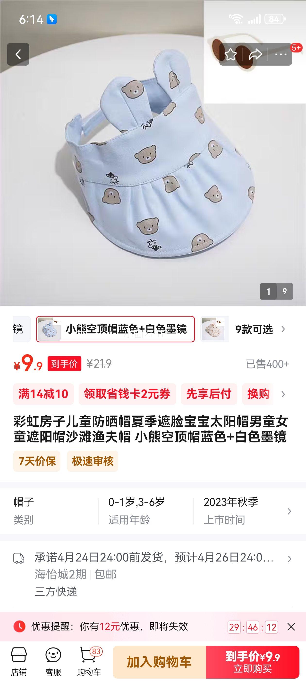 �ʺ緿�Ӷ�ͯ��ɹñ�ļ���������̫��ñ��ͯŮͯ����ñɳ̲���ñ С�ܿն�ñ��ɫ+��ɫī���Ż�֤��