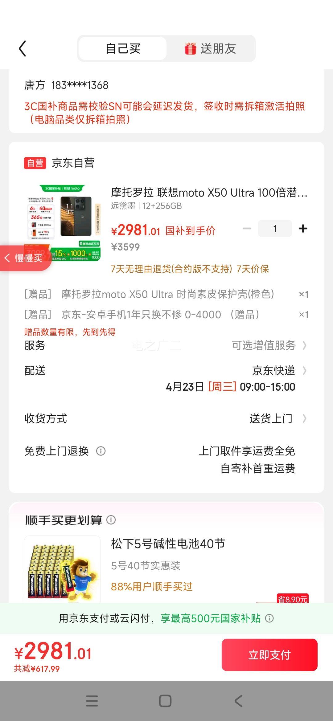 Ħ������ ����moto X50 Ultra 100��Ǳ�������佹 һ�廯���� 125W�������� 5GAI�ֻ� 12+256GB Զ��ī�Ż�֤��