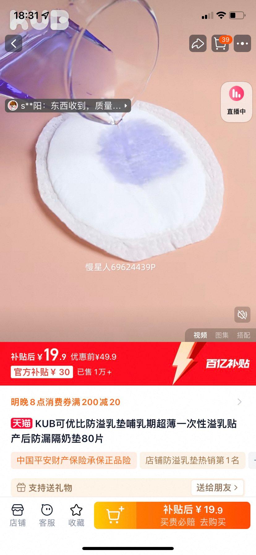 KUB���űȷ�����沸���ڳ���һ���������������©���̵�80Ƭ�Ż�֤��