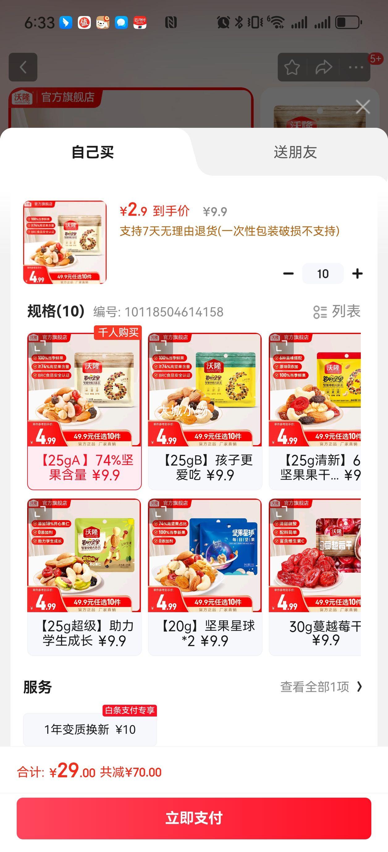 ��¡ ÿ�ռ���������װ*10����ѡ�Ż�֤��