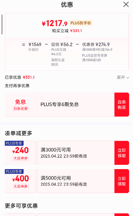 ���ڲ������׹���plus��Ա������ ֱ����Ͳϴ�»� 12���� ��Ƶ��������������޹ ����ϴ һ����Ч�Ż�֤��