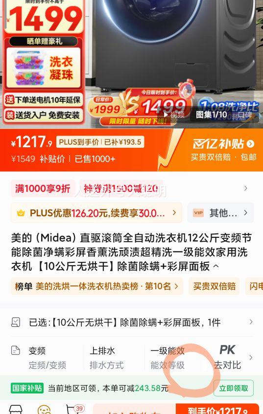 ���ڲ������׹���plus��Ա������ ֱ����Ͳϴ�»� 12���� ��Ƶ��������������޹ ����ϴ һ����Ч�Ż�֤��