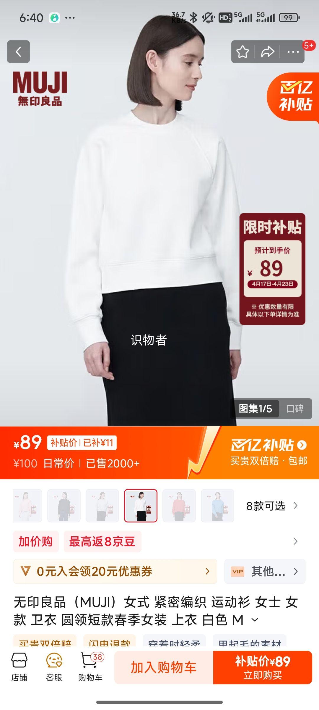 ���ڲ�������ӡ��Ʒ��MUJI��Ůʽ ���ܱ�֯���� Բ��̿��Ůװ�Ż�֤��