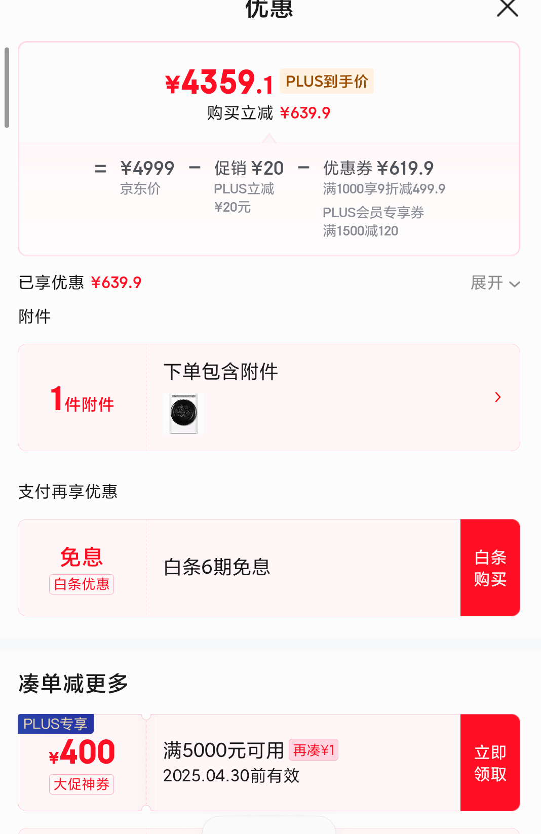 Plus��Ա������ ������� ϴ����װ 10�����Ͳϴ�»�+�ȱú�ɻ� 1.1ϴ����MG100AIR1+AIR1�Ż�֤��