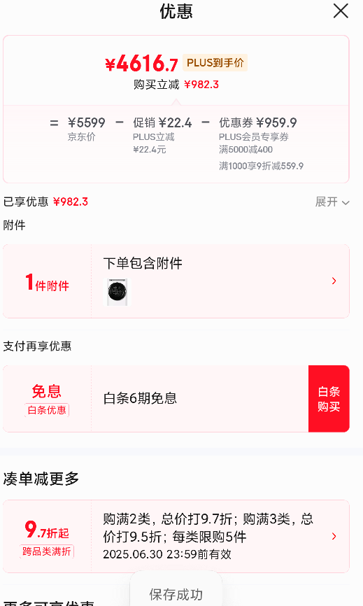 Plus��Ա������ ϴ����װ 10�����Ͳϴ�»�+�ȱú�ɻ� ����Ͷ�� 1.1ϴ����MG100AIR1PLUS+AIR1�Ż�֤��