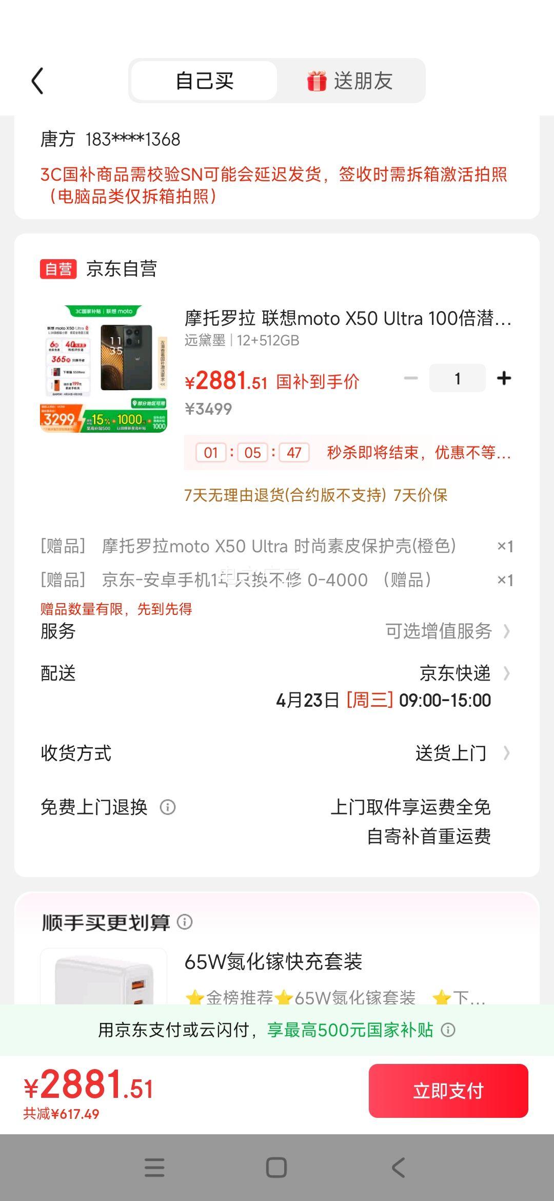 Ħ������ ����moto X50 Ultra 100��Ǳ�������佹 һ�廯���� 125W�������� 5GAI�ֻ� 12+512GB Զ��ī�Ż�֤��