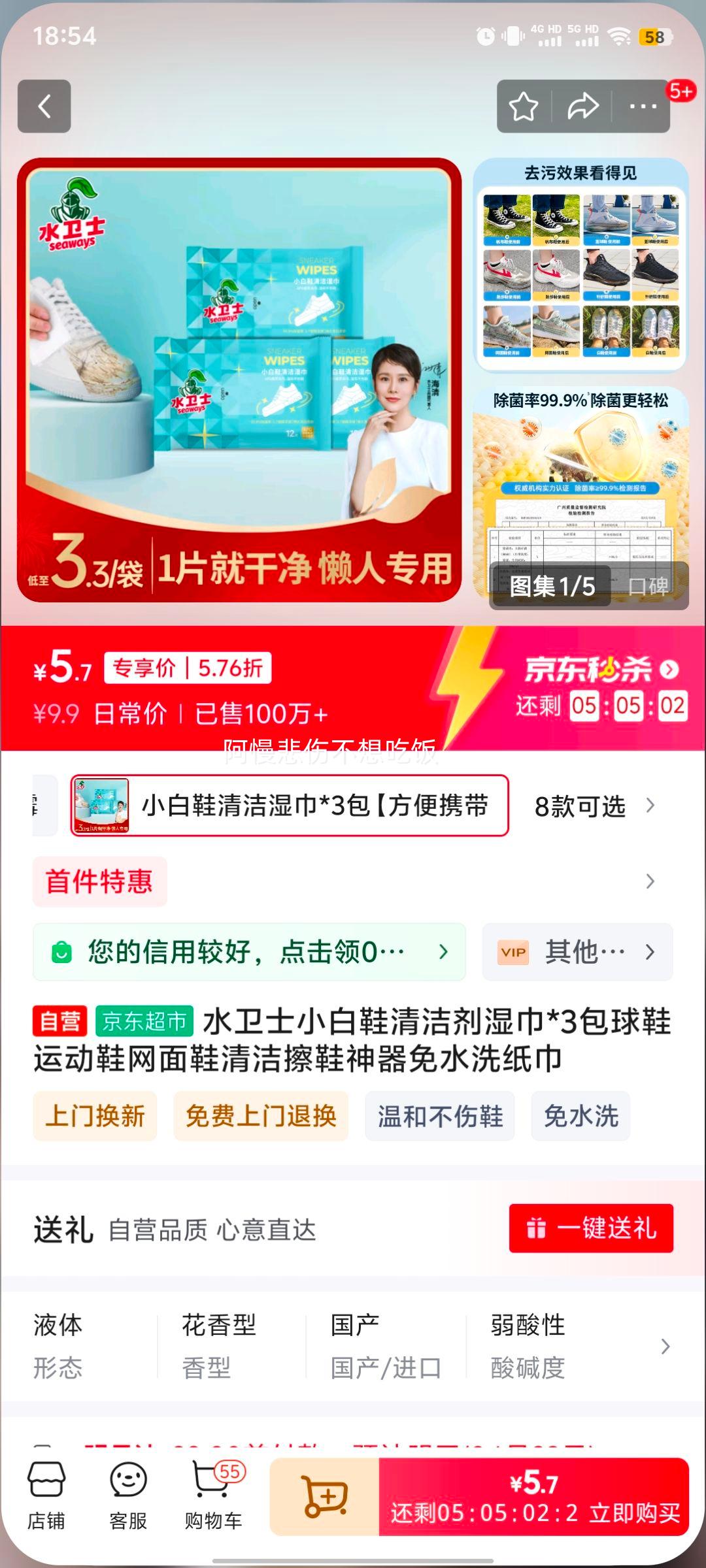 ˮ��ʿС��Ь����ʪ��*3����Ь�˶�Ь����Ь����Ь������ˮϴֽ���Ż�֤��