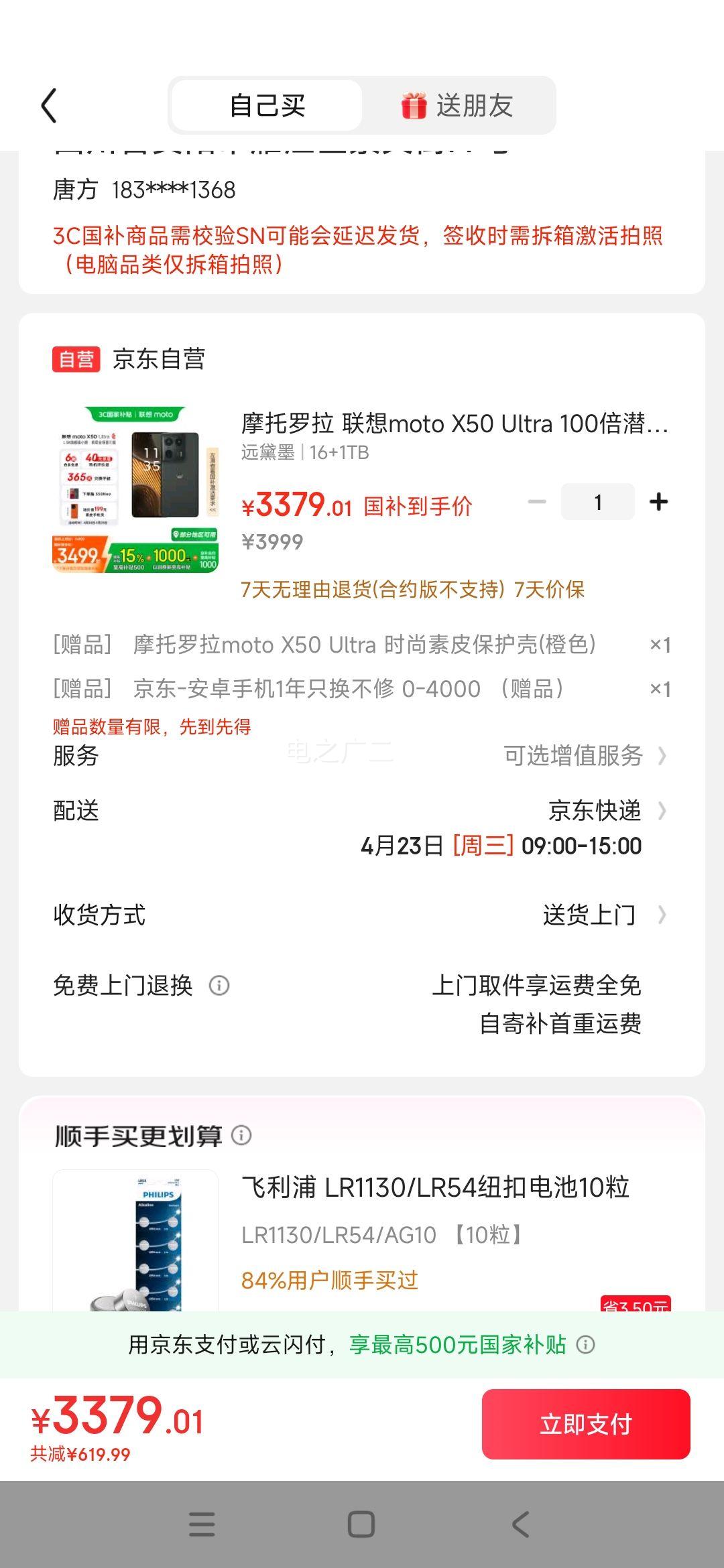 Ħ������ ����moto X50 Ultra 100��Ǳ�������佹 һ�廯���� 125W�������� 5GAI�ֻ� 16+1TB Զ��ī�Ż�֤��