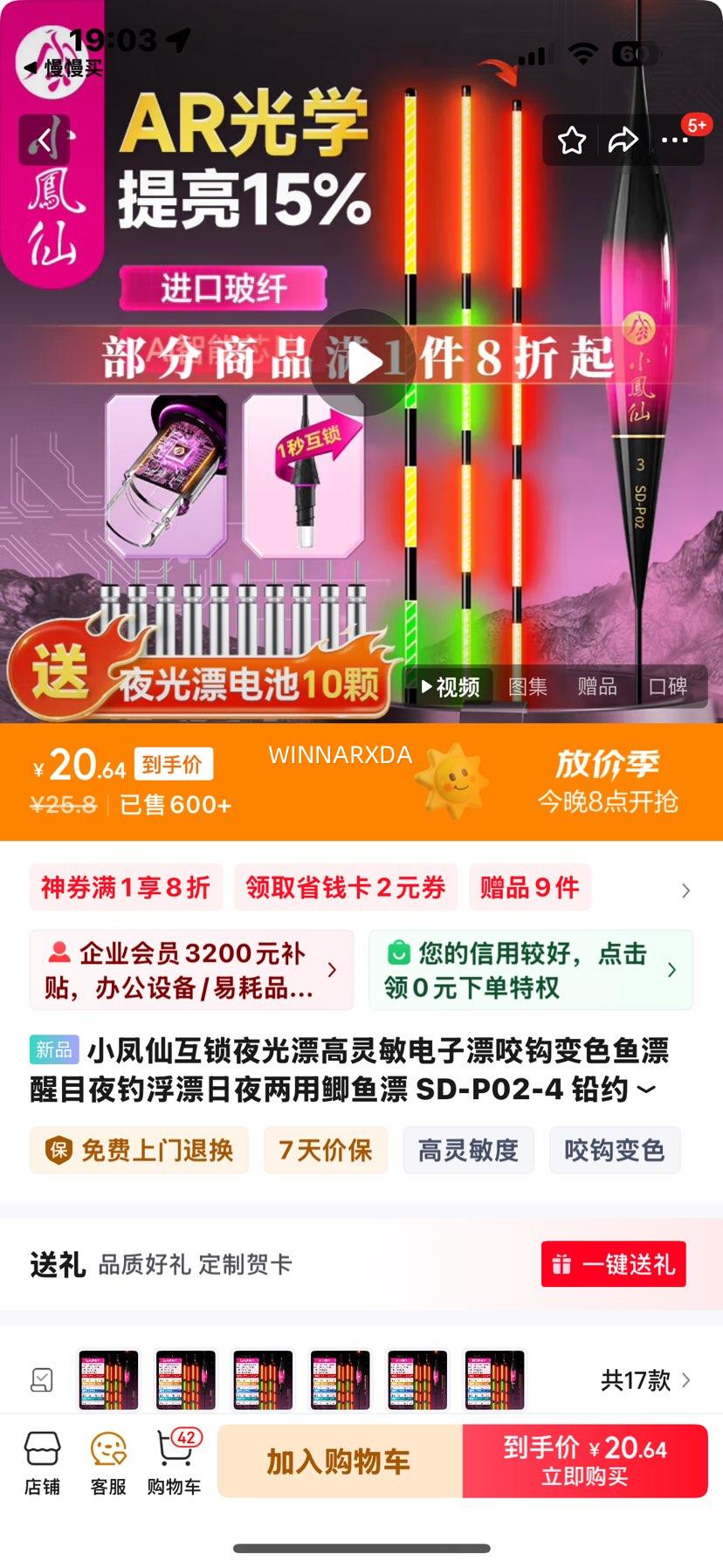 С���ɻ���ҹ��Ư����������Ưҧ����ɫ��Ư��Ŀҹ����Ư��ҹ��������Ư SD-P02-4 ǦԼ2.3-2.5g �����ۺ� ��֧/Ӳβҧ����ɫ+10�ŵ���Ż�֤��