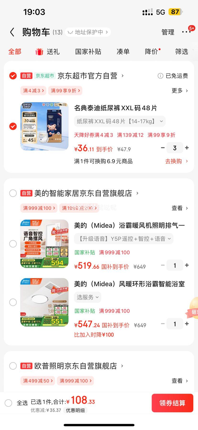 ����̩��ֽ���XXL��48Ƭ��14-17kg��Ӥ����ʪ����͸����ˬ�����Ůͨ�á�Ʒ��ֱ�� ����Ʒ�ʡ��Ż�֤��