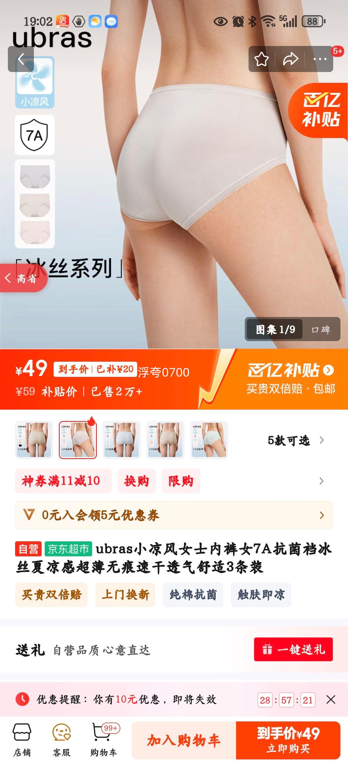 ubrasС����Ůʿ�ڿ�Ů7A�����ɱ�˿�����г����޺��ٸ�͸������3��װ�Ż�֤��