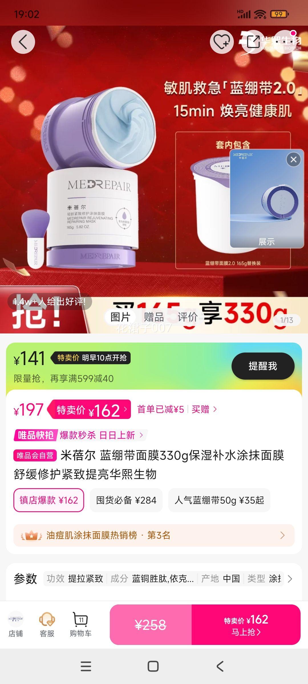 23��10�㣺������ ������ ��ˮ��ʪ��Ĥ2.0  330g�Ż�֤��