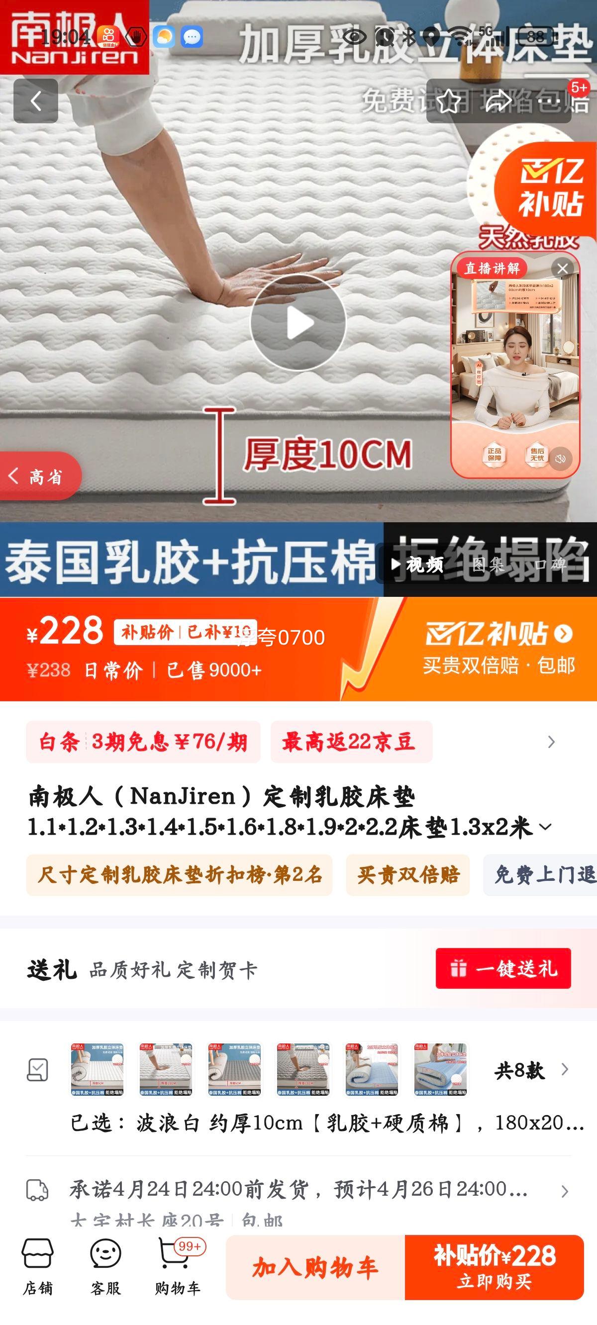 �ϼ��ˣ�NanJiren�������齺����1.1*1.2*1.3*1.4*1.5*1.6*1.8*1.9*2*2.2����1.3x2�� ���˰� Լ��10cm���齺+Ӳ���ޡ� 180x200cm������˯�ߡ��Ż�֤��