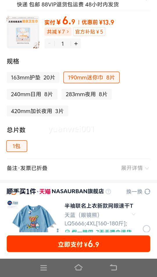 ���ڲ�������Ȼ���ݴ�����ҹ����������8Ƭ�Ż�֤��